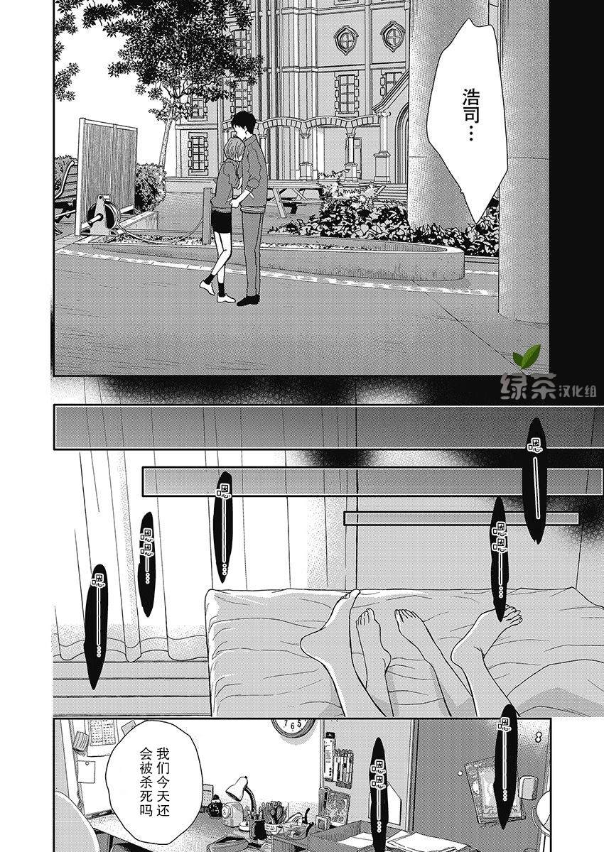 《于被无限杀戮的夏日》漫画最新章节第13话免费下拉式在线观看章节第【11】张图片