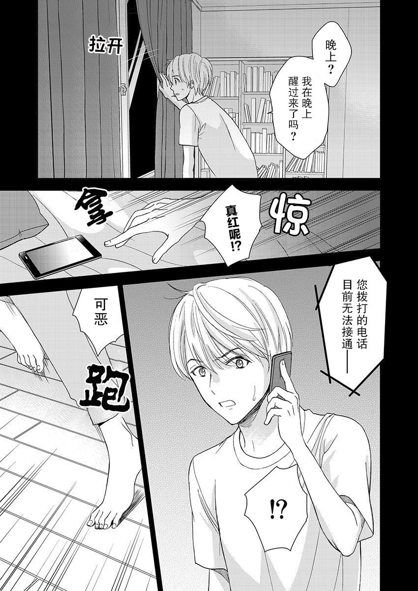 《于被无限杀戮的夏日》漫画最新章节第18话免费下拉式在线观看章节第【8】张图片