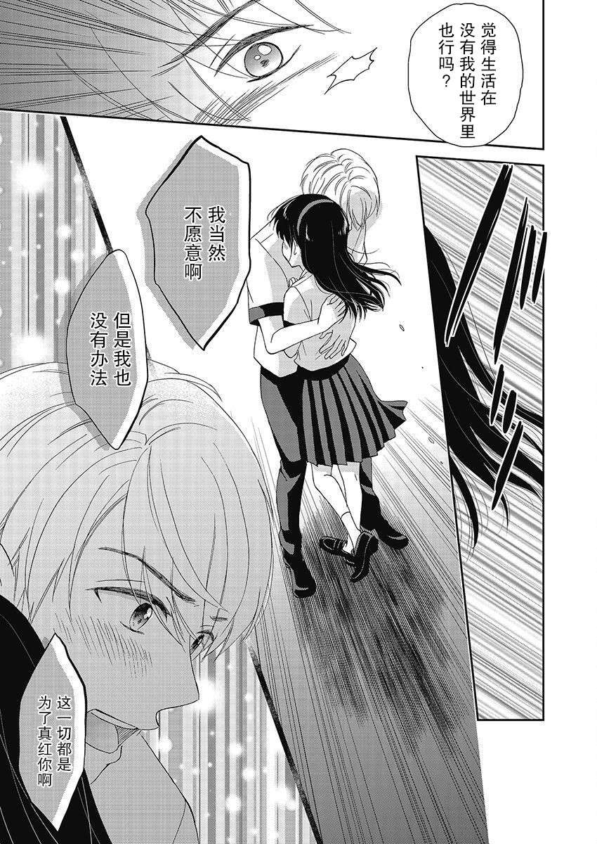 《于被无限杀戮的夏日》漫画最新章节第24话免费下拉式在线观看章节第【18】张图片