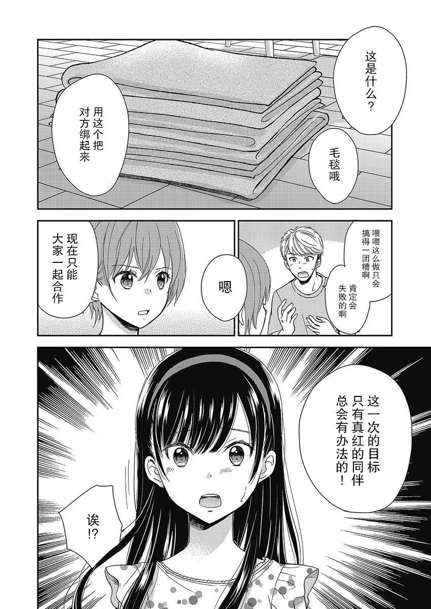 《于被无限杀戮的夏日》漫画最新章节第13话免费下拉式在线观看章节第【25】张图片