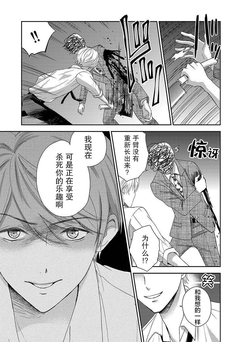 《于被无限杀戮的夏日》漫画最新章节第21话免费下拉式在线观看章节第【5】张图片