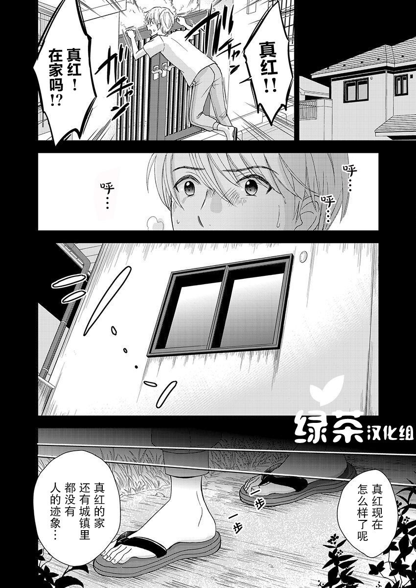 《于被无限杀戮的夏日》漫画最新章节第18话免费下拉式在线观看章节第【9】张图片