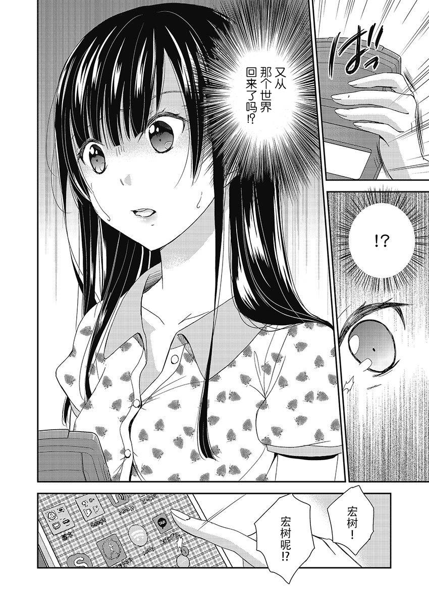 《于被无限杀戮的夏日》漫画最新章节第9话免费下拉式在线观看章节第【4】张图片