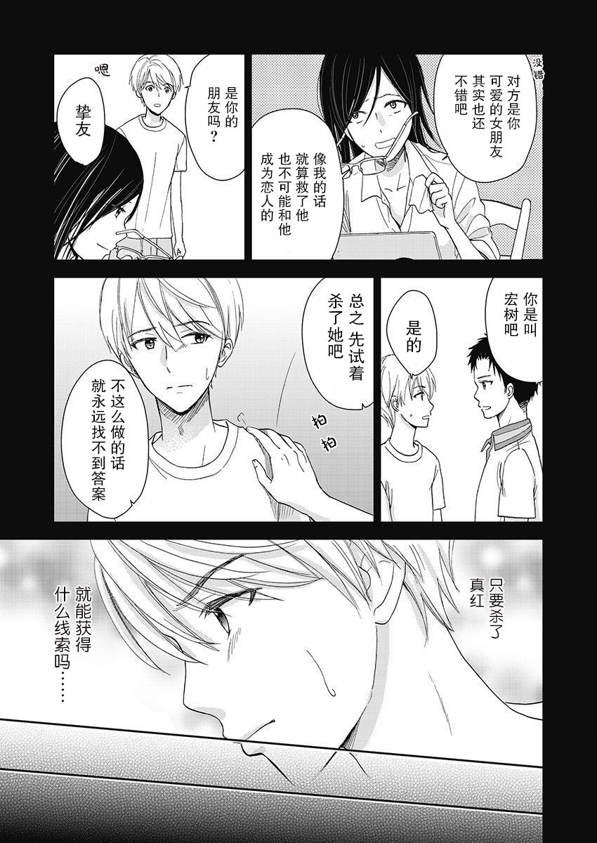 《于被无限杀戮的夏日》漫画最新章节第18话免费下拉式在线观看章节第【22】张图片