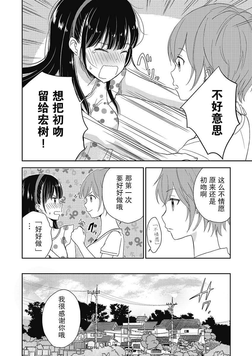 《于被无限杀戮的夏日》漫画最新章节第12话免费下拉式在线观看章节第【19】张图片