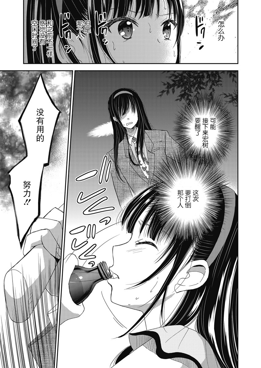 《于被无限杀戮的夏日》漫画最新章节第8话免费下拉式在线观看章节第【9】张图片