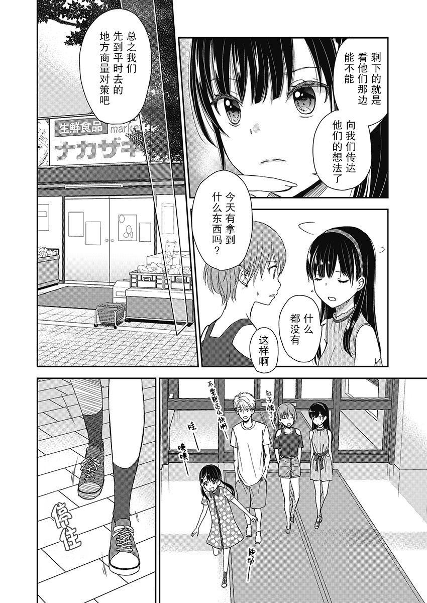 《于被无限杀戮的夏日》漫画最新章节第14话免费下拉式在线观看章节第【18】张图片