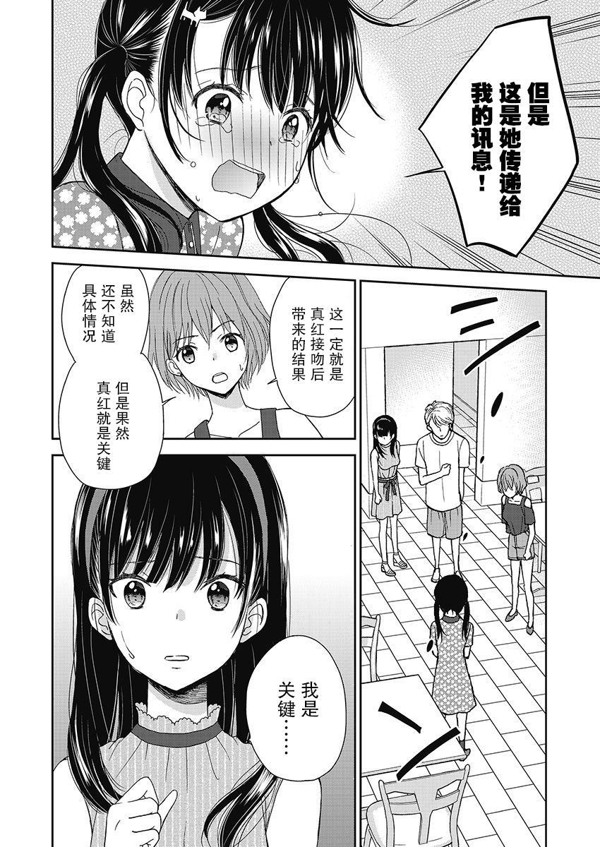 《于被无限杀戮的夏日》漫画最新章节第14话免费下拉式在线观看章节第【22】张图片