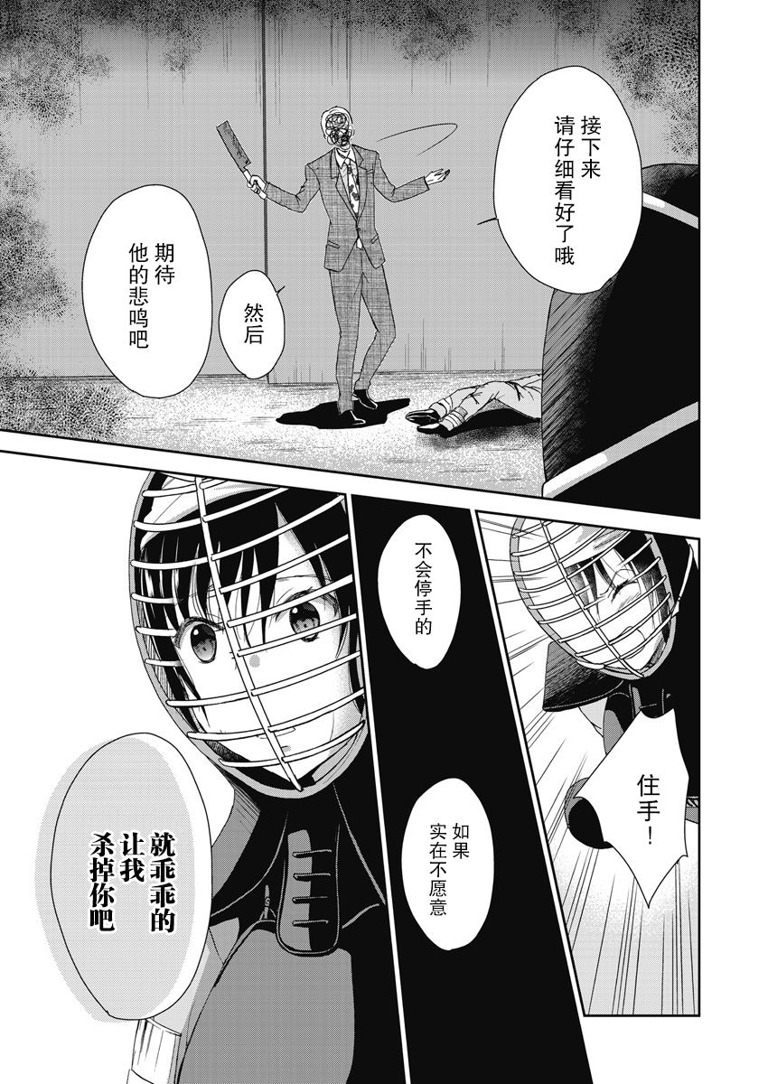 《于被无限杀戮的夏日》漫画最新章节第6话免费下拉式在线观看章节第【3】张图片