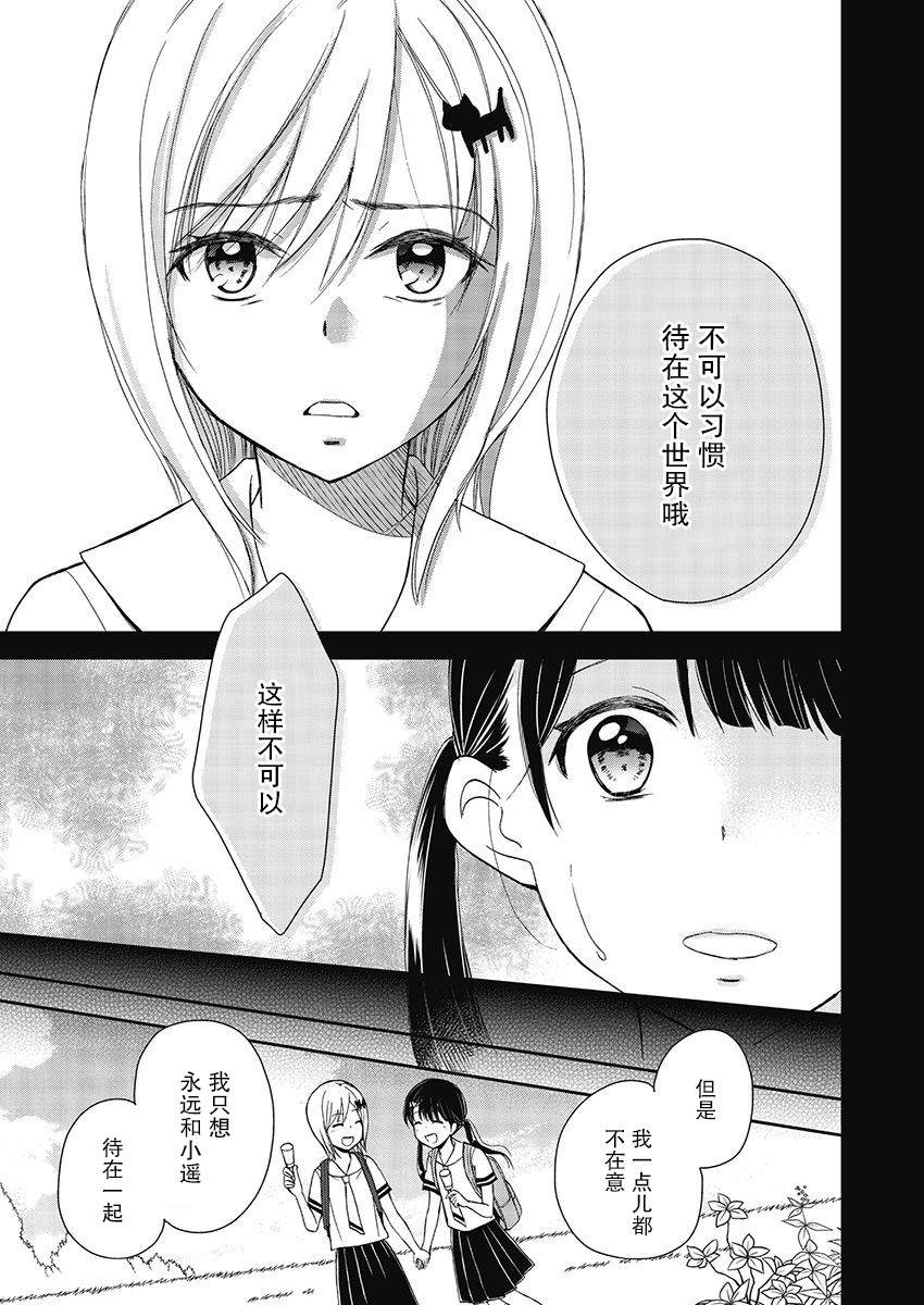 《于被无限杀戮的夏日》漫画最新章节第15话免费下拉式在线观看章节第【9】张图片