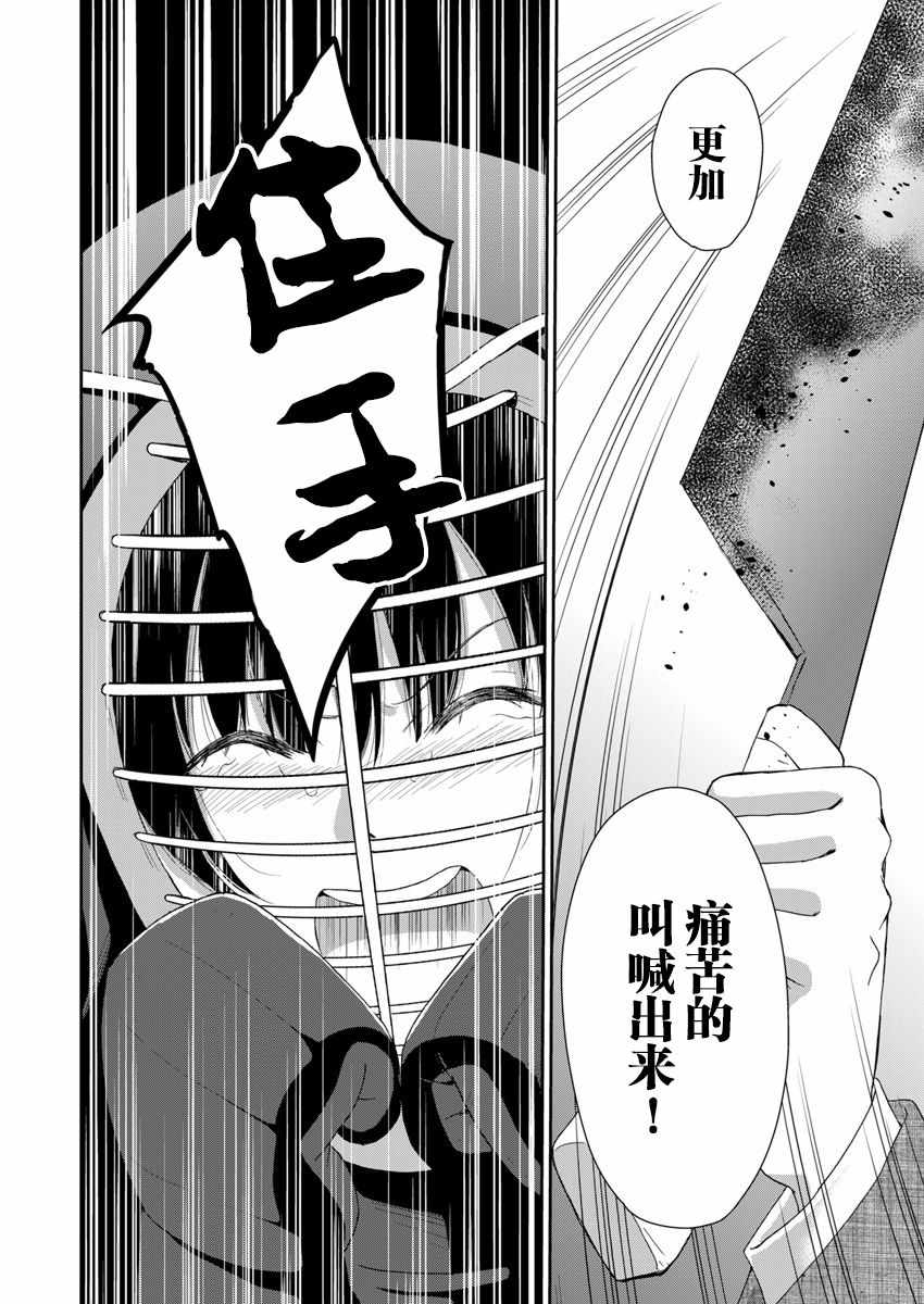 《于被无限杀戮的夏日》漫画最新章节第5话免费下拉式在线观看章节第【24】张图片