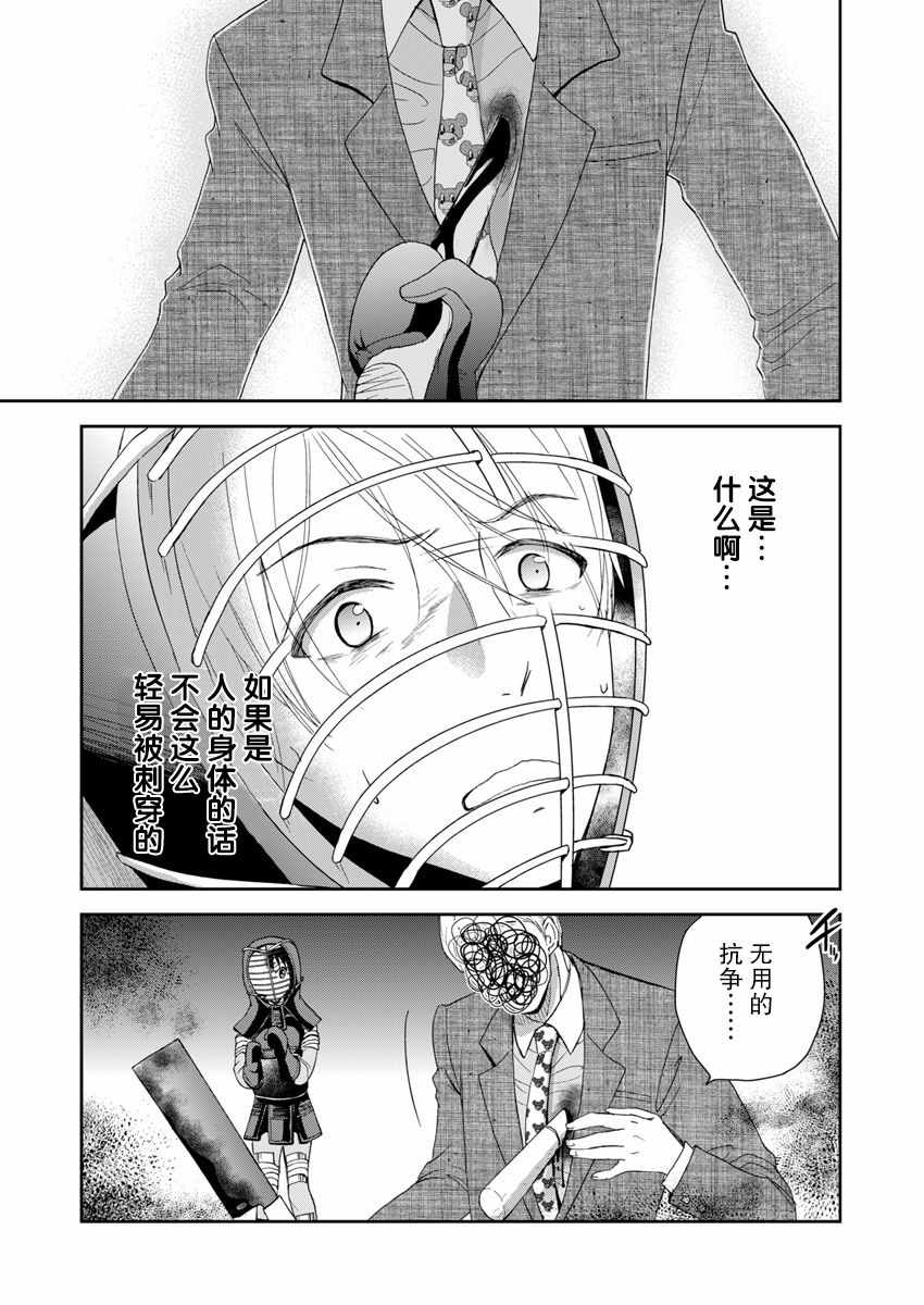 《于被无限杀戮的夏日》漫画最新章节第5话免费下拉式在线观看章节第【23】张图片