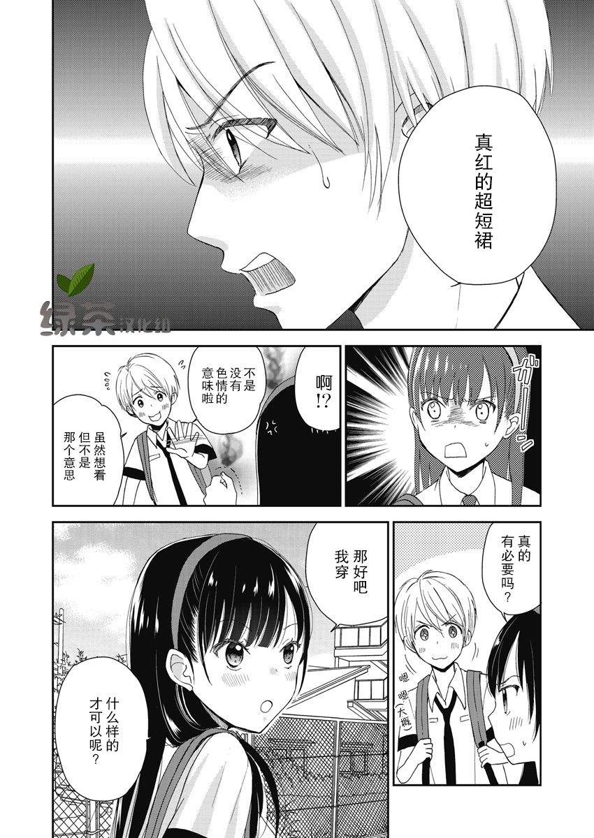 《于被无限杀戮的夏日》漫画最新章节第6话免费下拉式在线观看章节第【16】张图片