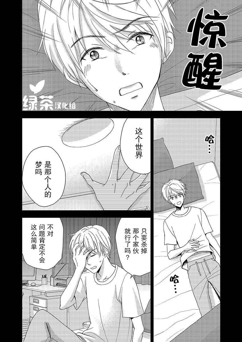 《于被无限杀戮的夏日》漫画最新章节第19话免费下拉式在线观看章节第【9】张图片