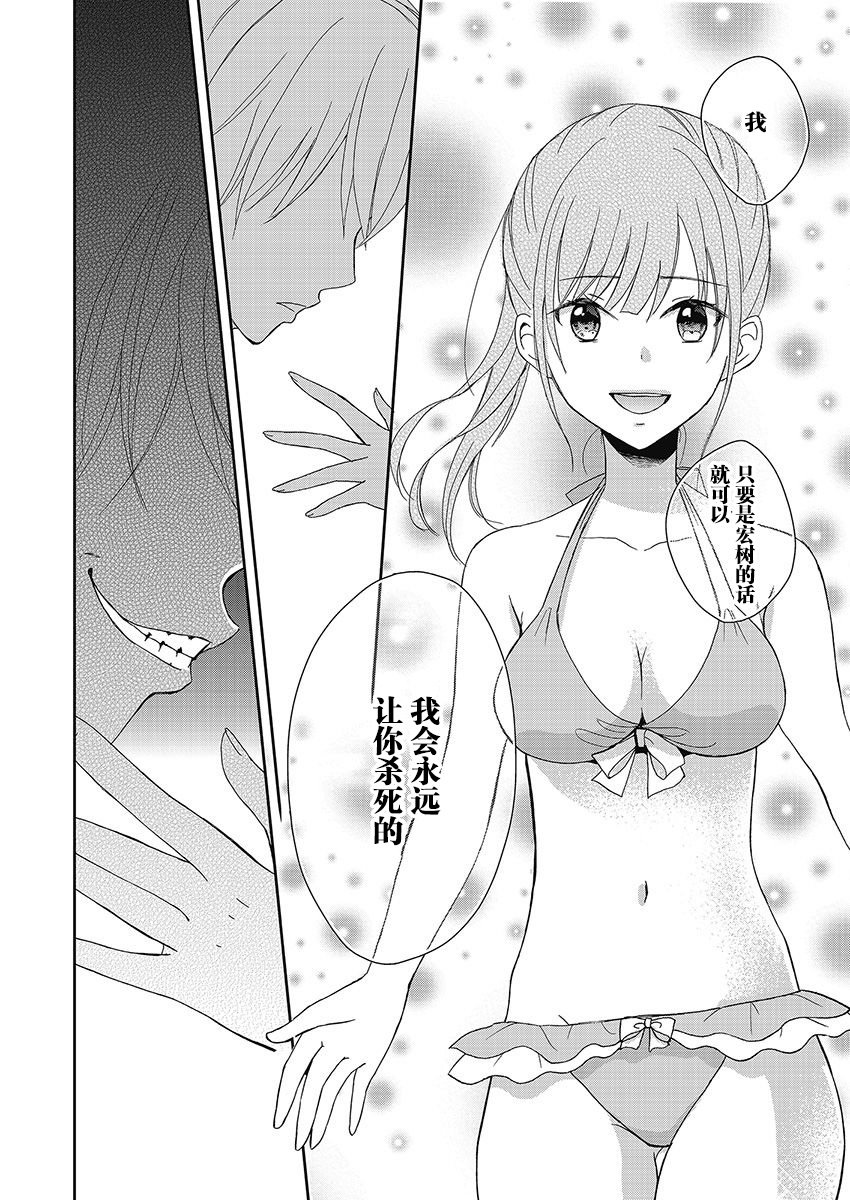 《于被无限杀戮的夏日》漫画最新章节第10话免费下拉式在线观看章节第【24】张图片