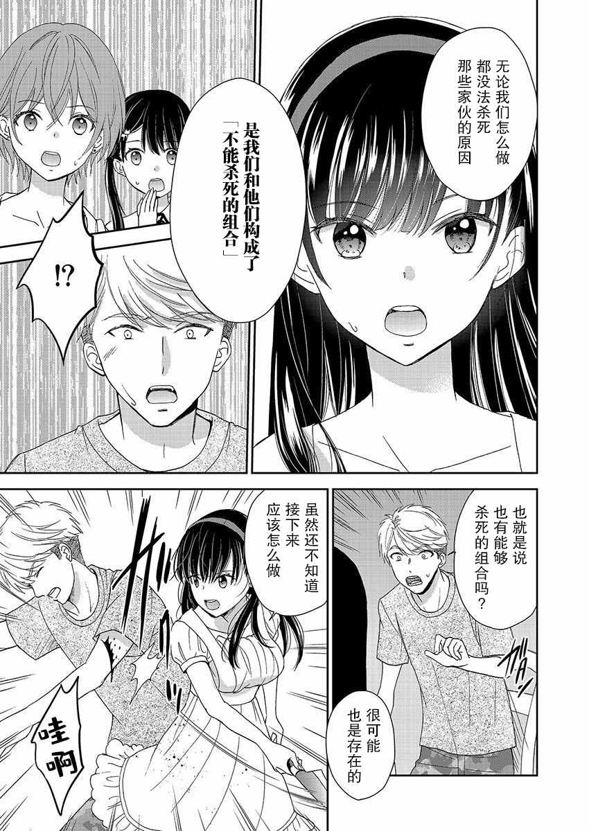 《于被无限杀戮的夏日》漫画最新章节第17话免费下拉式在线观看章节第【17】张图片