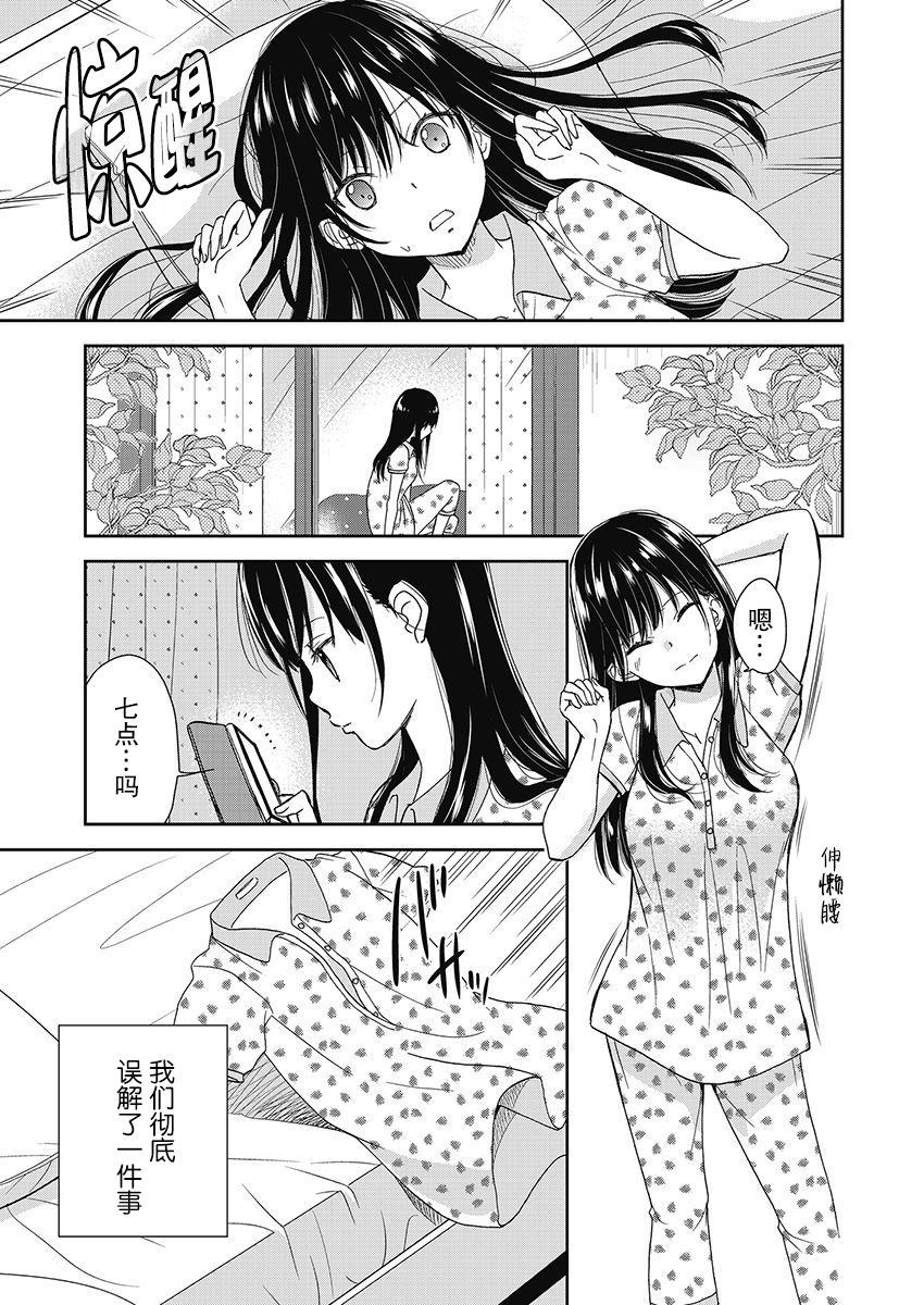 《于被无限杀戮的夏日》漫画最新章节第14话免费下拉式在线观看章节第【15】张图片