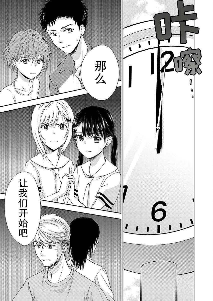 《于被无限杀戮的夏日》漫画最新章节第21话免费下拉式在线观看章节第【33】张图片