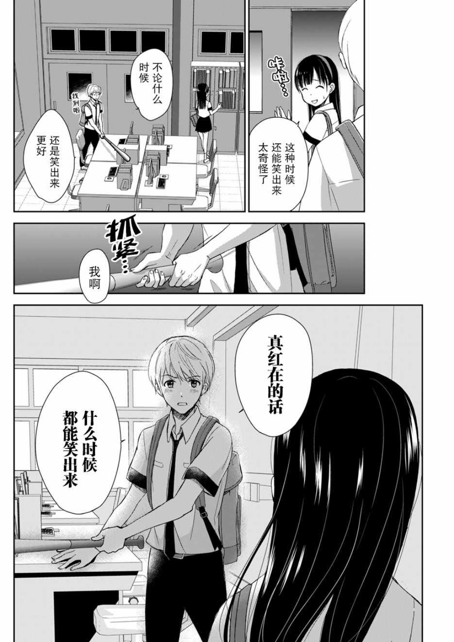 《于被无限杀戮的夏日》漫画最新章节第2话免费下拉式在线观看章节第【7】张图片