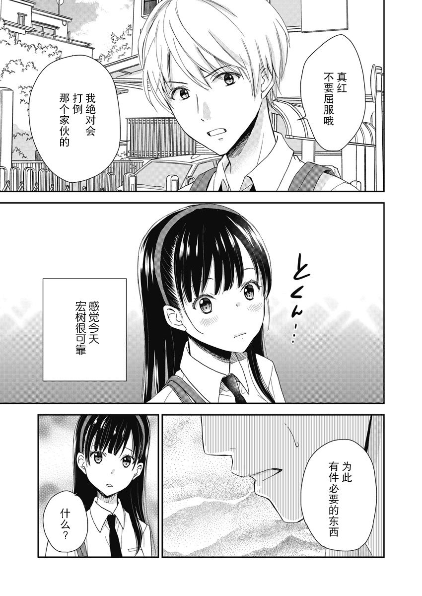 《于被无限杀戮的夏日》漫画最新章节第6话免费下拉式在线观看章节第【15】张图片