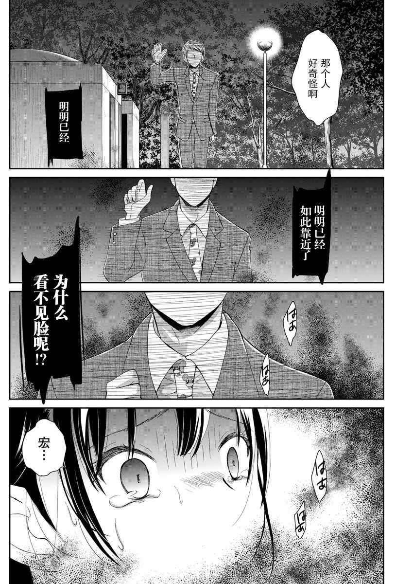 《于被无限杀戮的夏日》漫画最新章节第1话免费下拉式在线观看章节第【13】张图片