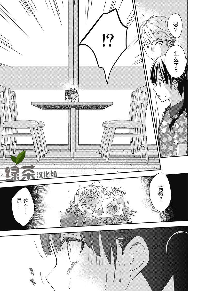 《于被无限杀戮的夏日》漫画最新章节第14话免费下拉式在线观看章节第【19】张图片