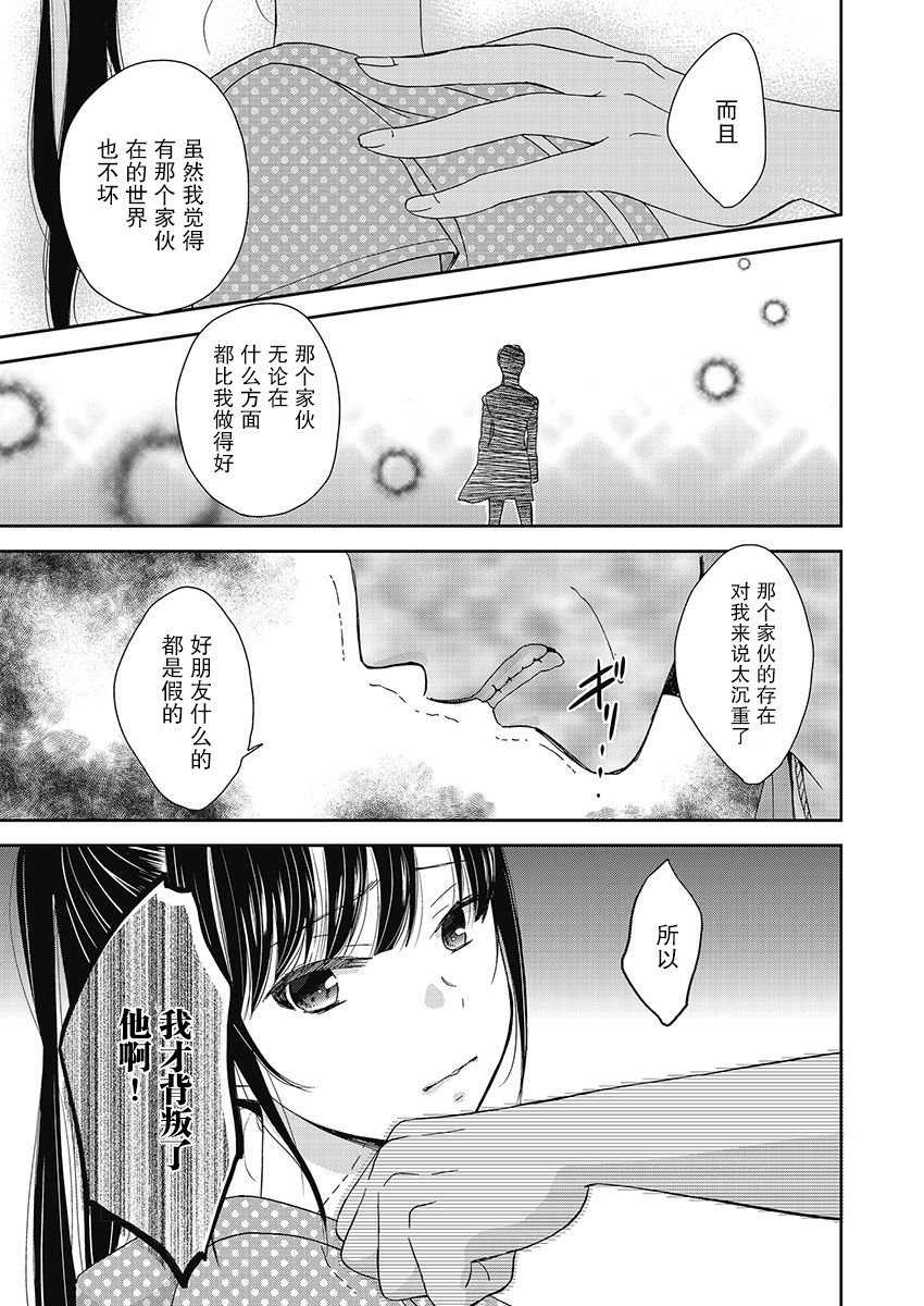 《于被无限杀戮的夏日》漫画最新章节第11话免费下拉式在线观看章节第【7】张图片