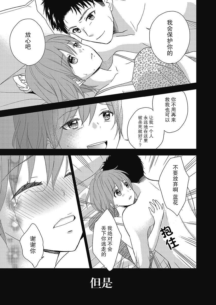 《于被无限杀戮的夏日》漫画最新章节第13话免费下拉式在线观看章节第【12】张图片