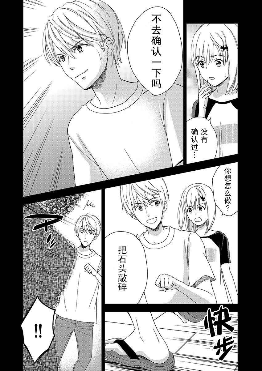 《于被无限杀戮的夏日》漫画最新章节第19话免费下拉式在线观看章节第【19】张图片