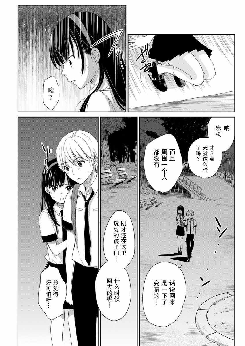 《于被无限杀戮的夏日》漫画最新章节第1话免费下拉式在线观看章节第【10】张图片