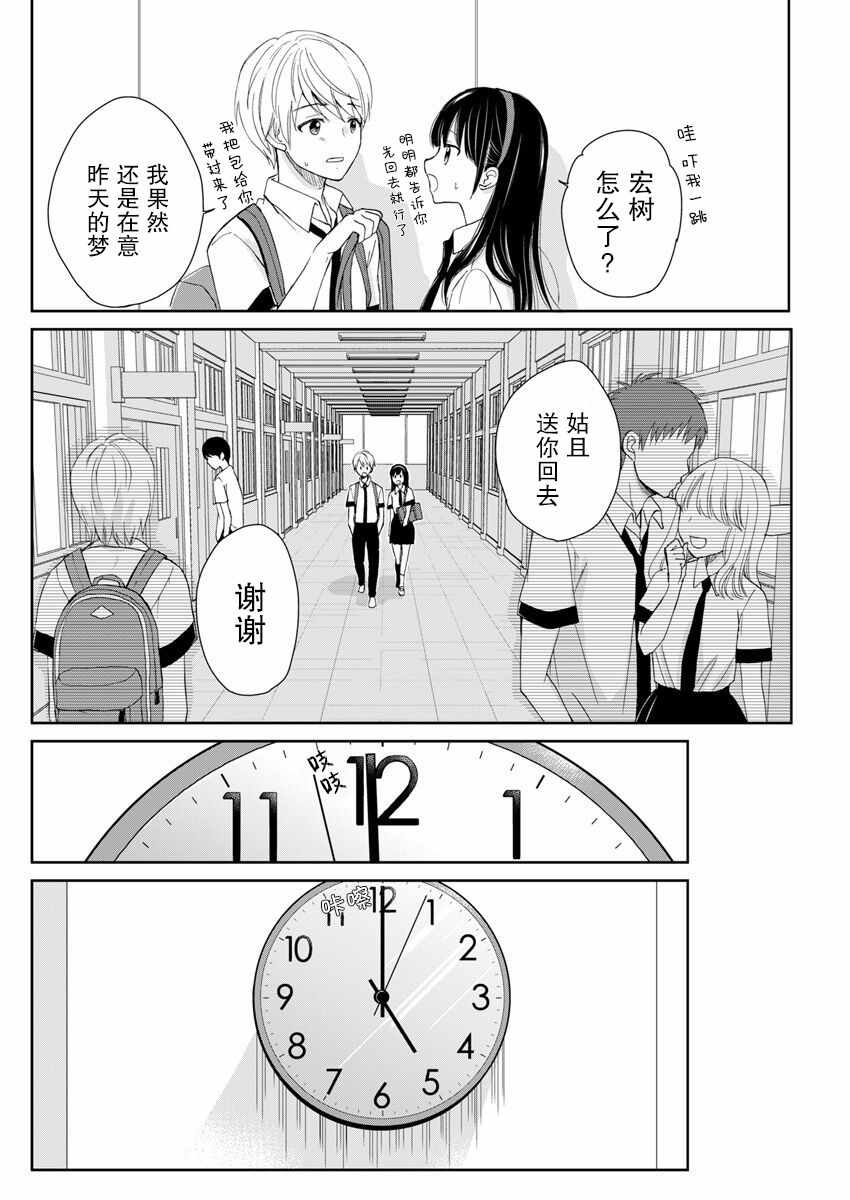 《于被无限杀戮的夏日》漫画最新章节第1话免费下拉式在线观看章节第【25】张图片