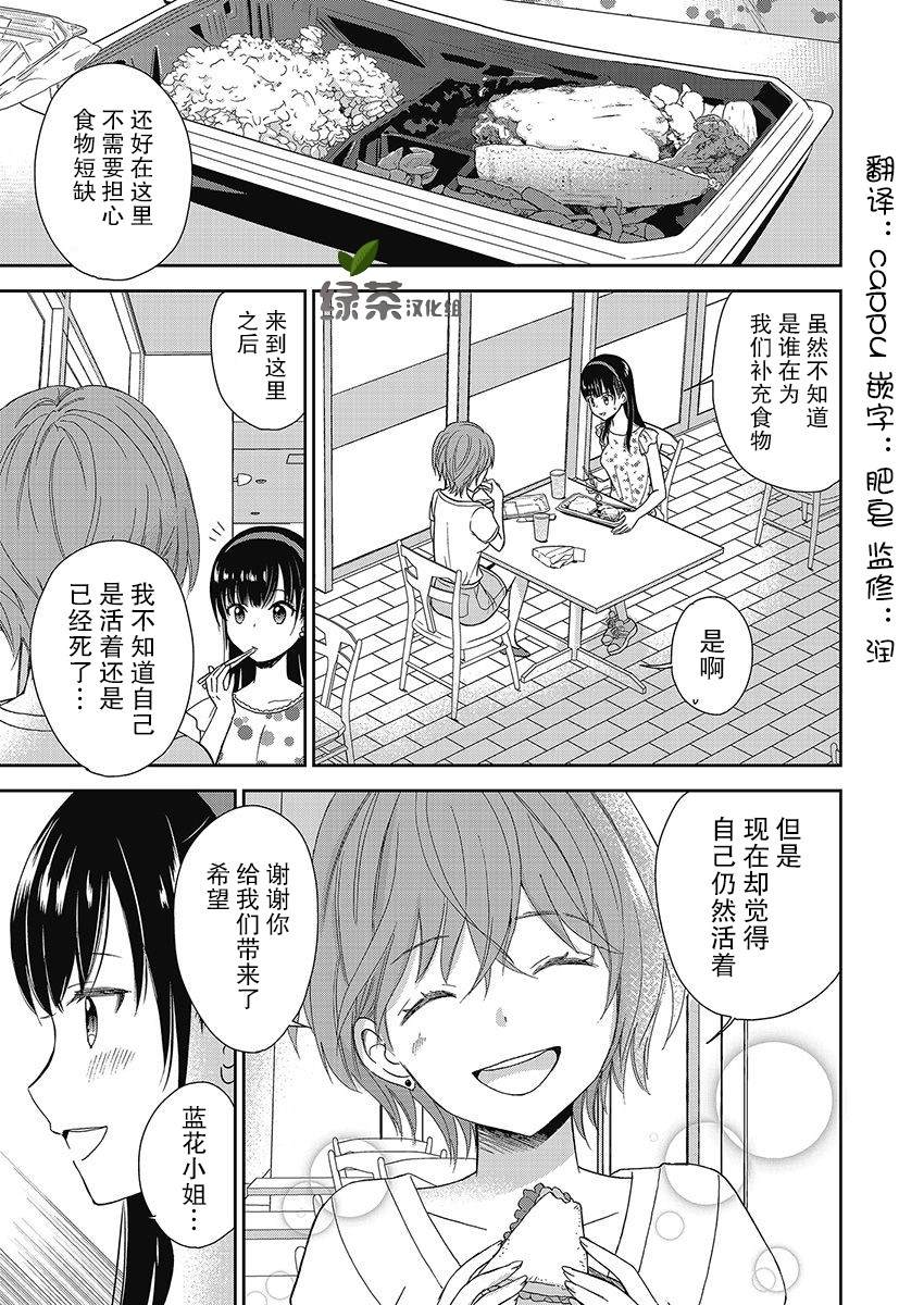 《于被无限杀戮的夏日》漫画最新章节第13话免费下拉式在线观看章节第【2】张图片