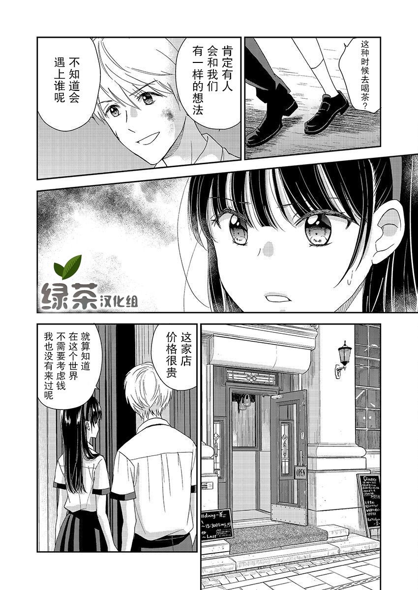 《于被无限杀戮的夏日》漫画最新章节第22话免费下拉式在线观看章节第【11】张图片