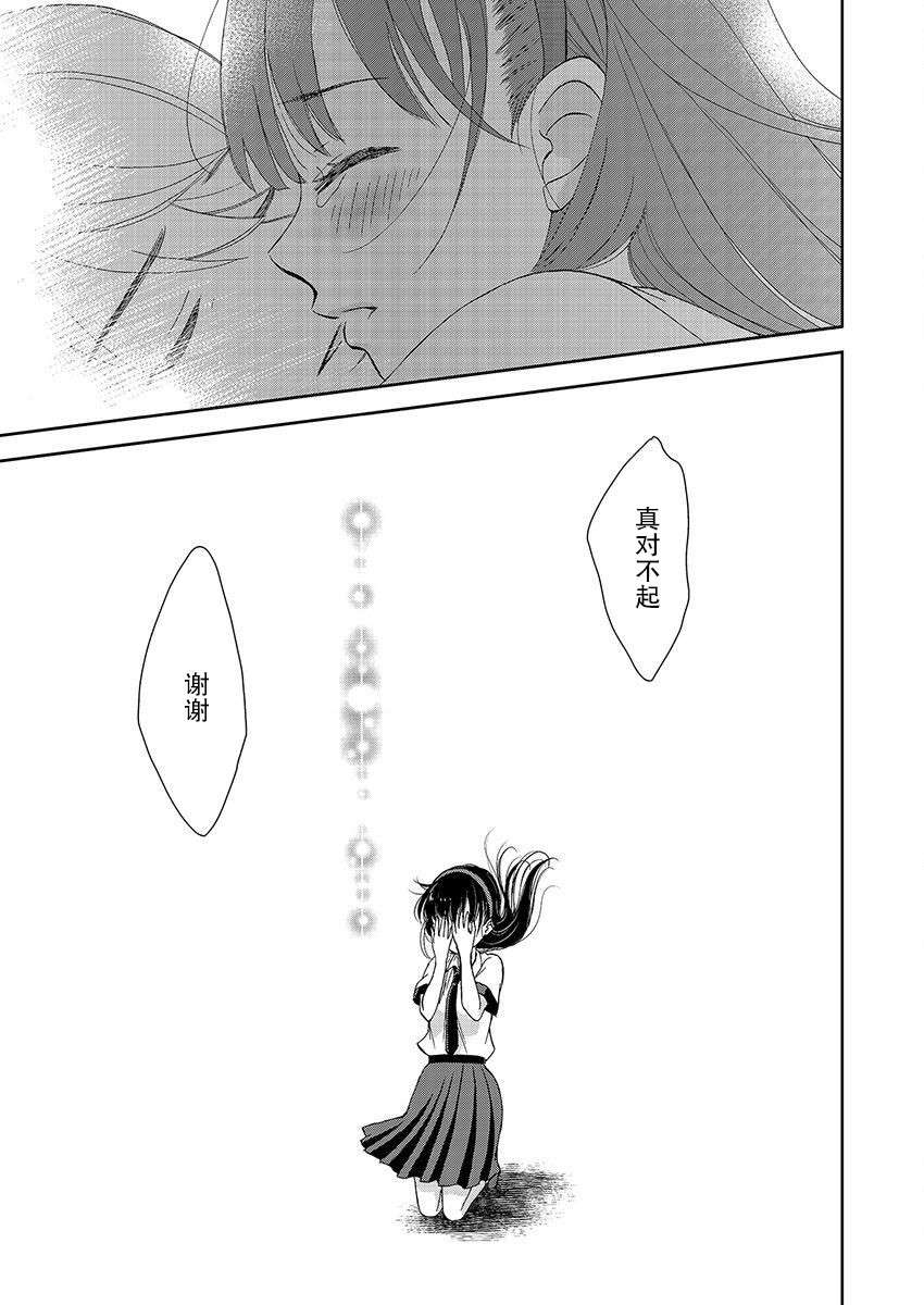 《于被无限杀戮的夏日》漫画最新章节第24话免费下拉式在线观看章节第【20】张图片