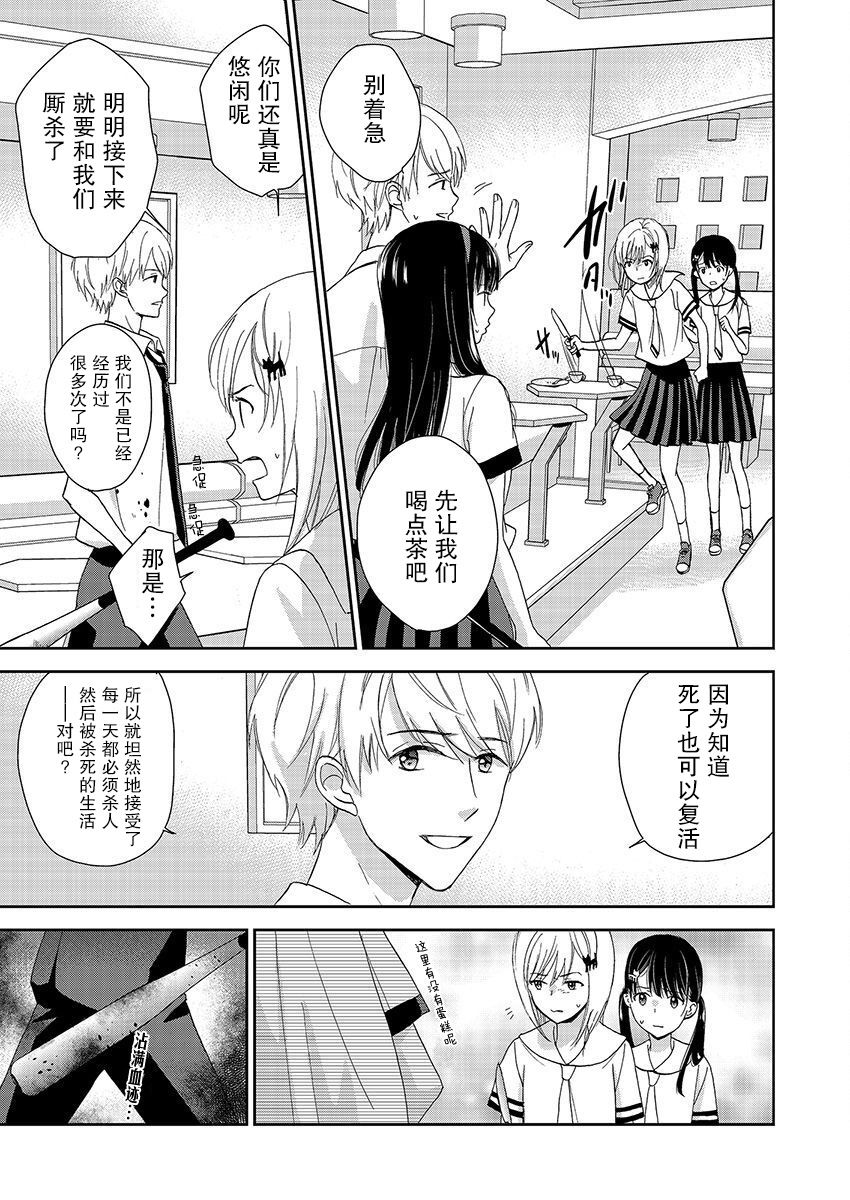 《于被无限杀戮的夏日》漫画最新章节第22话免费下拉式在线观看章节第【14】张图片