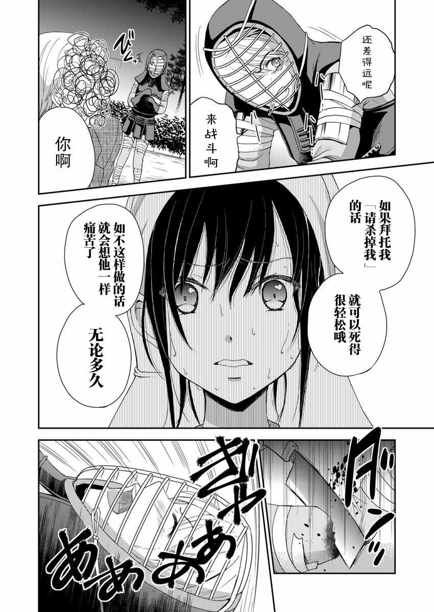 《于被无限杀戮的夏日》漫画最新章节第5话免费下拉式在线观看章节第【16】张图片