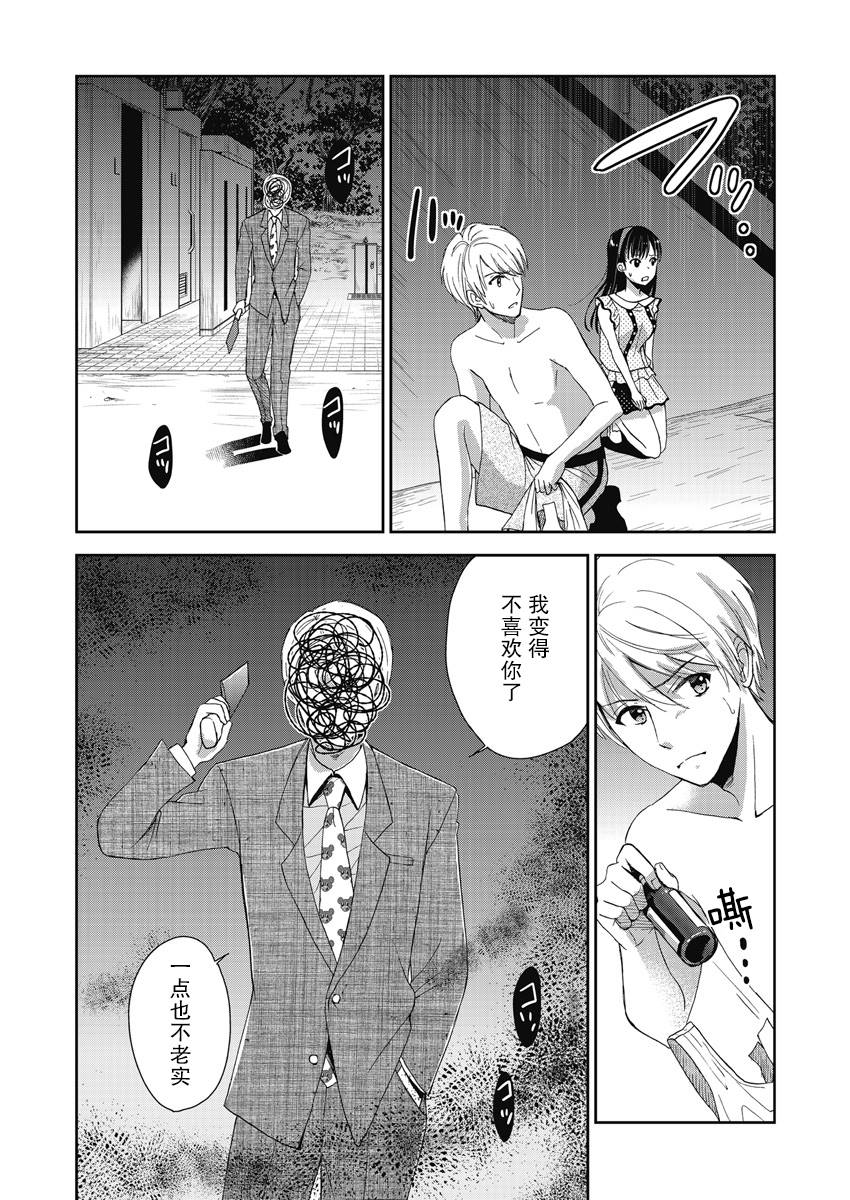 《于被无限杀戮的夏日》漫画最新章节第7话免费下拉式在线观看章节第【14】张图片