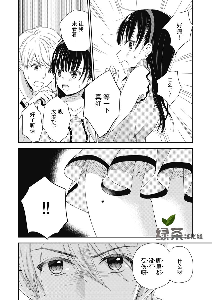 《于被无限杀戮的夏日》漫画最新章节第6话免费下拉式在线观看章节第【26】张图片