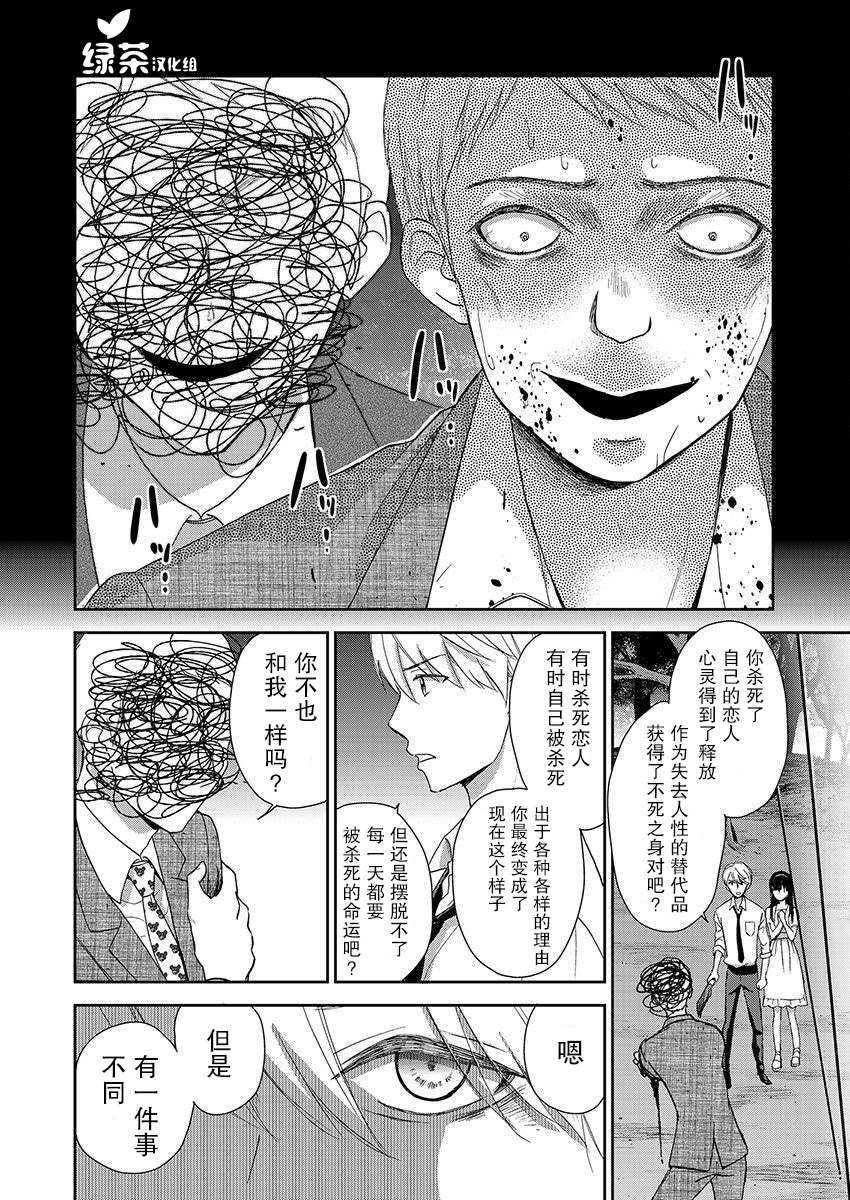 《于被无限杀戮的夏日》漫画最新章节第21话免费下拉式在线观看章节第【8】张图片