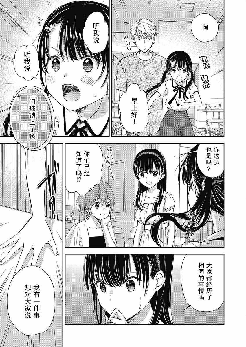 《于被无限杀戮的夏日》漫画最新章节第17话免费下拉式在线观看章节第【7】张图片