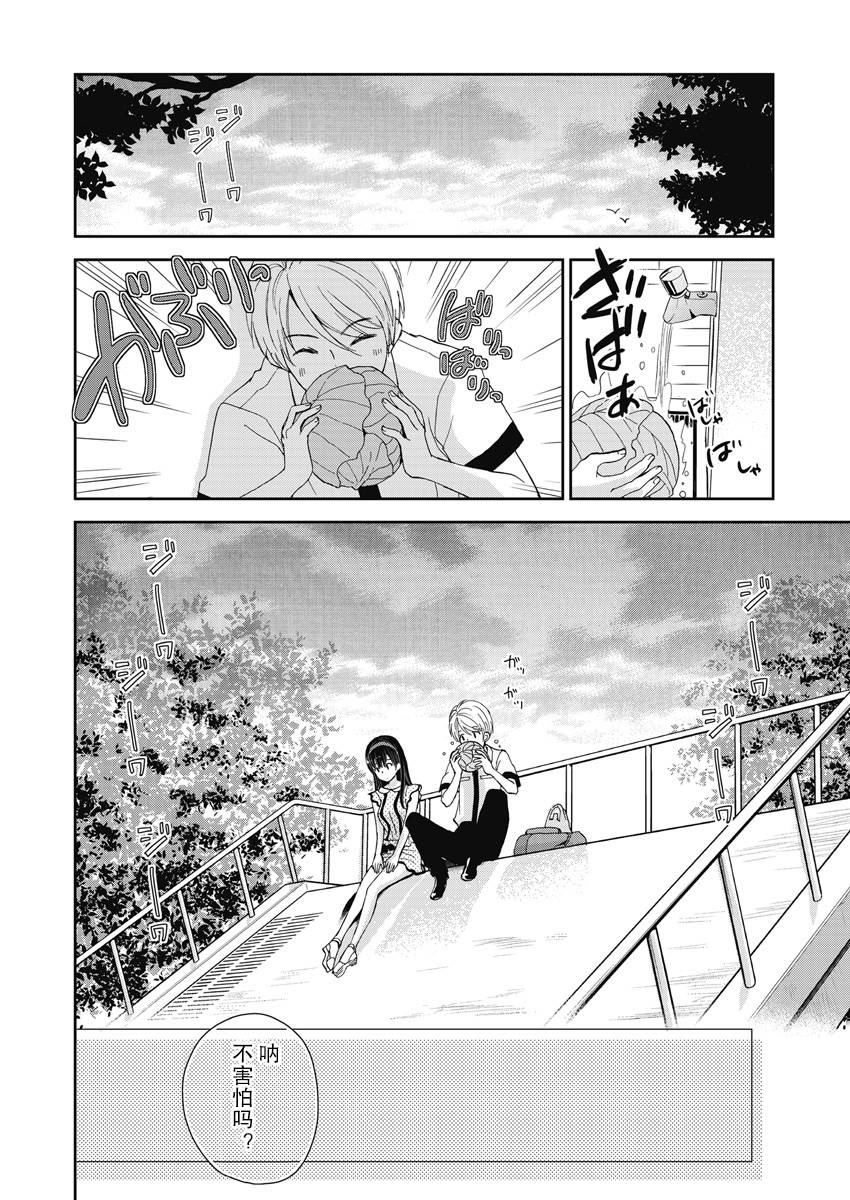 《于被无限杀戮的夏日》漫画最新章节第7话免费下拉式在线观看章节第【10】张图片