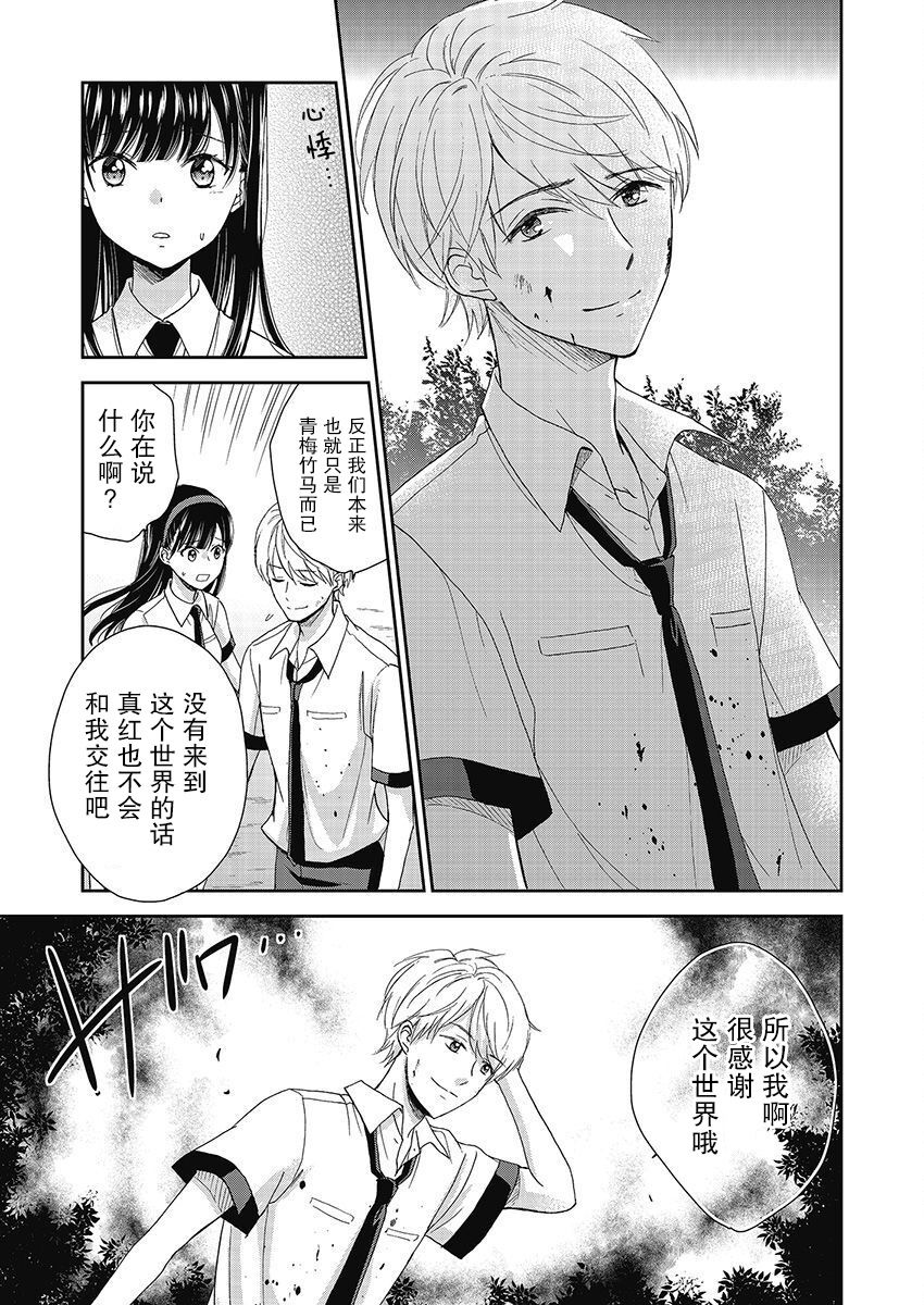 《于被无限杀戮的夏日》漫画最新章节第22话免费下拉式在线观看章节第【8】张图片