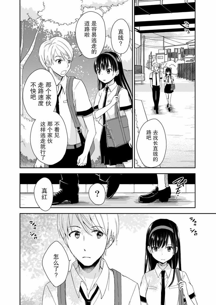 《于被无限杀戮的夏日》漫画最新章节第3话免费下拉式在线观看章节第【11】张图片