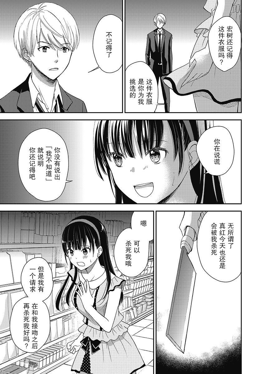 《于被无限杀戮的夏日》漫画最新章节第14话免费下拉式在线观看章节第【7】张图片