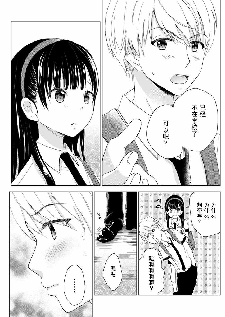 《于被无限杀戮的夏日》漫画最新章节第3话免费下拉式在线观看章节第【4】张图片