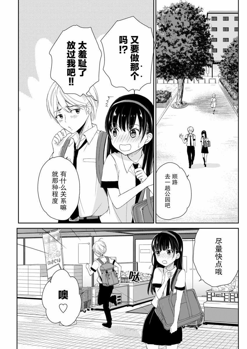 《于被无限杀戮的夏日》漫画最新章节第1话免费下拉式在线观看章节第【4】张图片