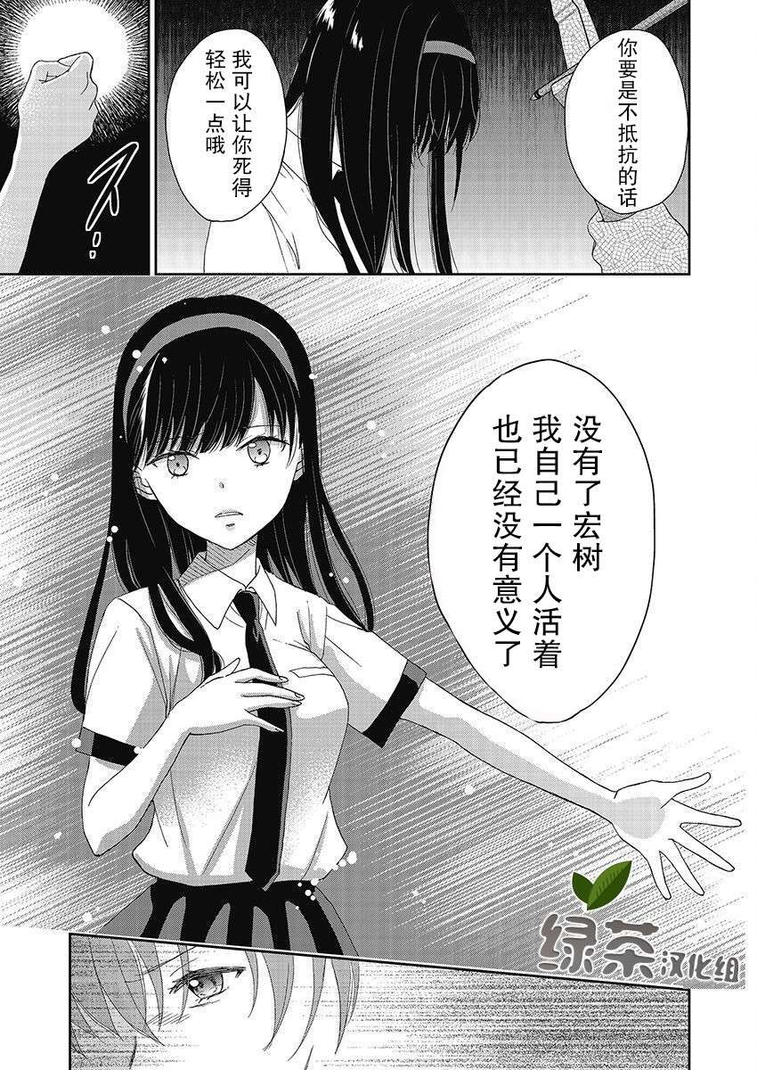 《于被无限杀戮的夏日》漫画最新章节第24话免费下拉式在线观看章节第【8】张图片