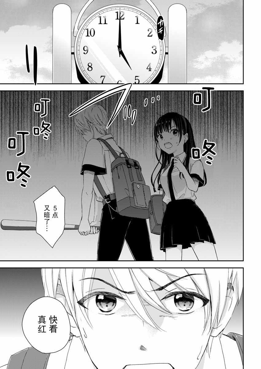 《于被无限杀戮的夏日》漫画最新章节第3话免费下拉式在线观看章节第【23】张图片