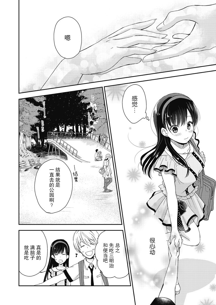 《于被无限杀戮的夏日》漫画最新章节第6话免费下拉式在线观看章节第【24】张图片