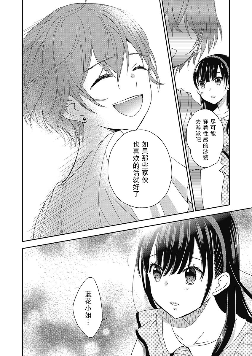 《于被无限杀戮的夏日》漫画最新章节第10话免费下拉式在线观看章节第【14】张图片